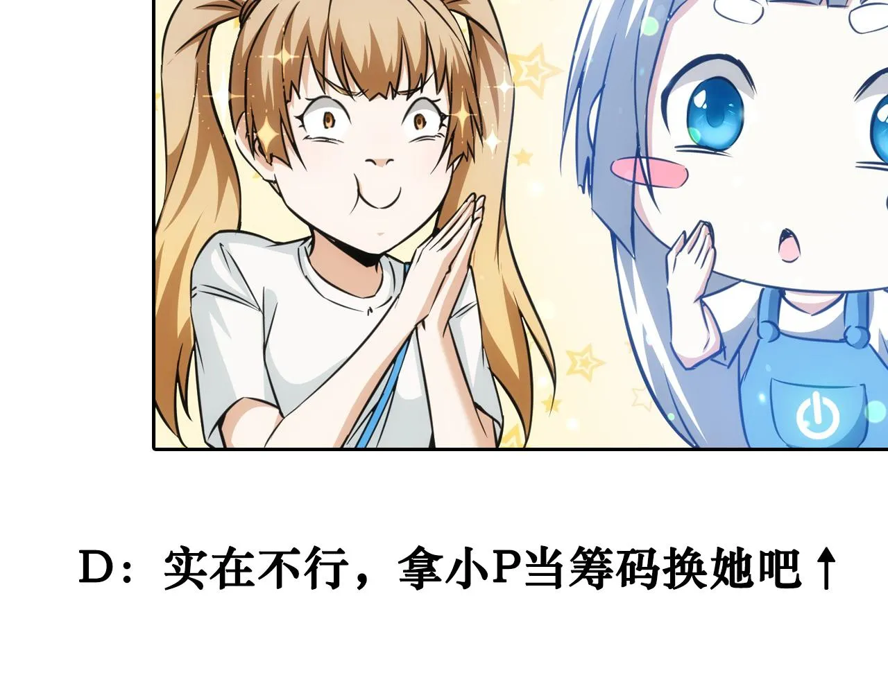 第167话 是祸躲不过 第121页
