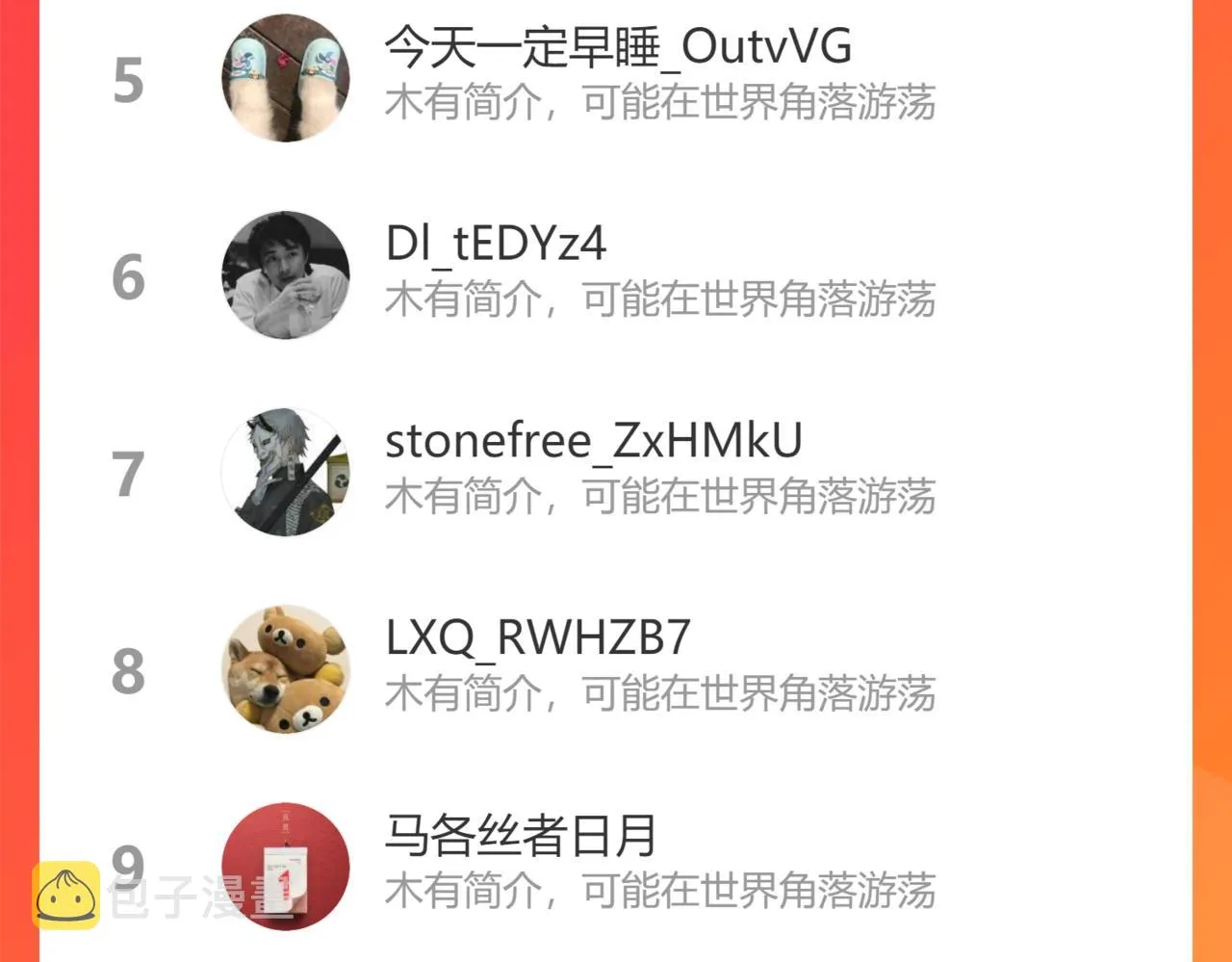 第167话 是祸躲不过 第124页