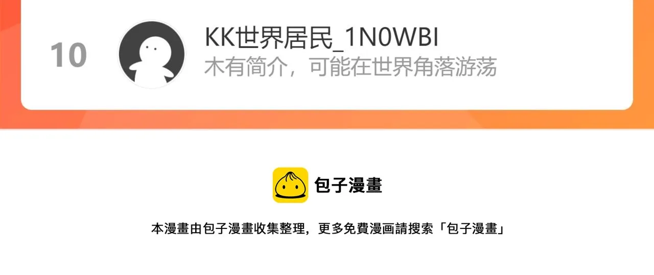 第167话 是祸躲不过 第125页