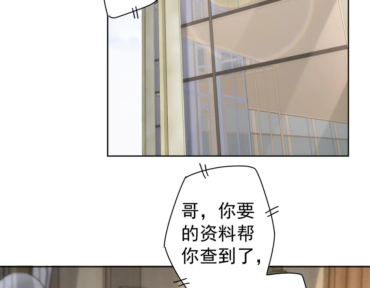 第168话 命运的礼物 第6页