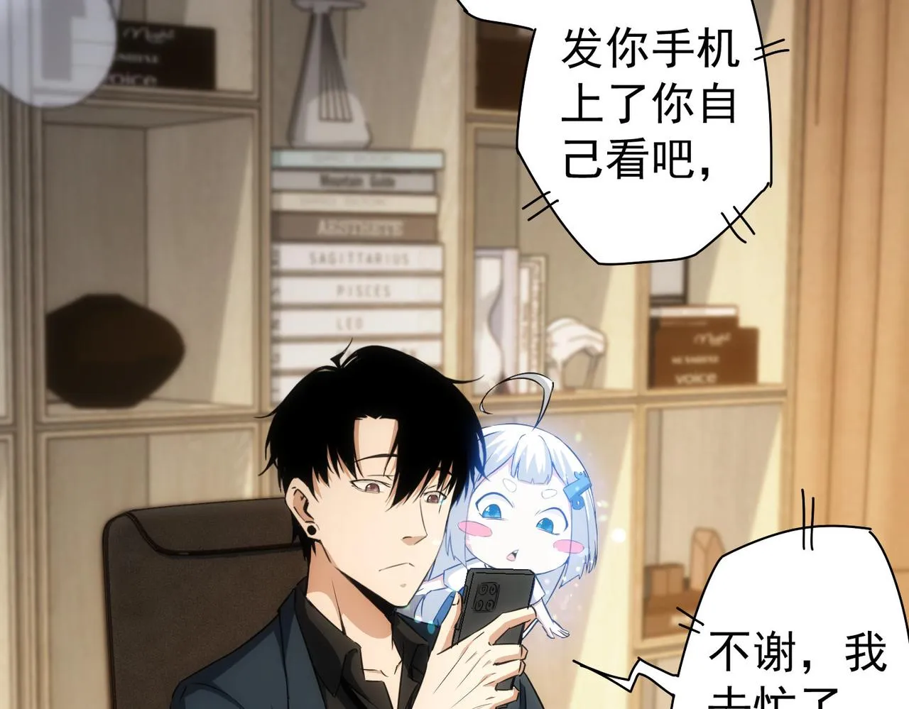 第168话 命运的礼物 第7页