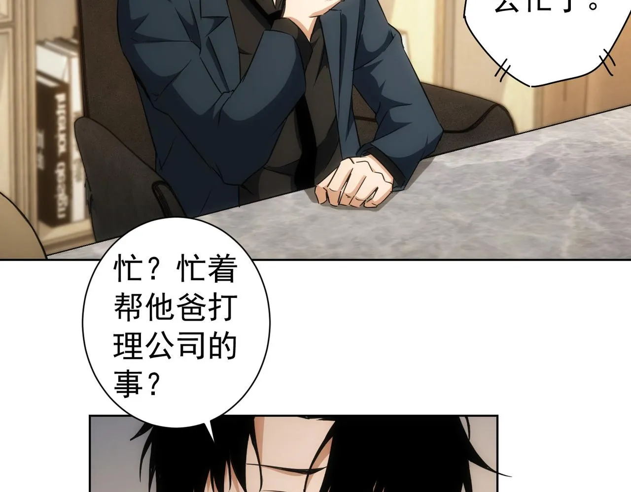 第168话 命运的礼物 第8页