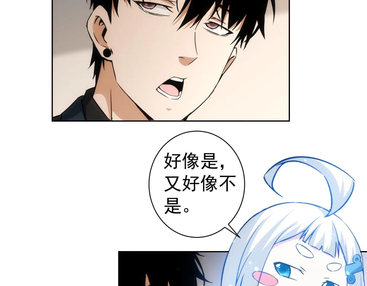 第168话 命运的礼物 第9页