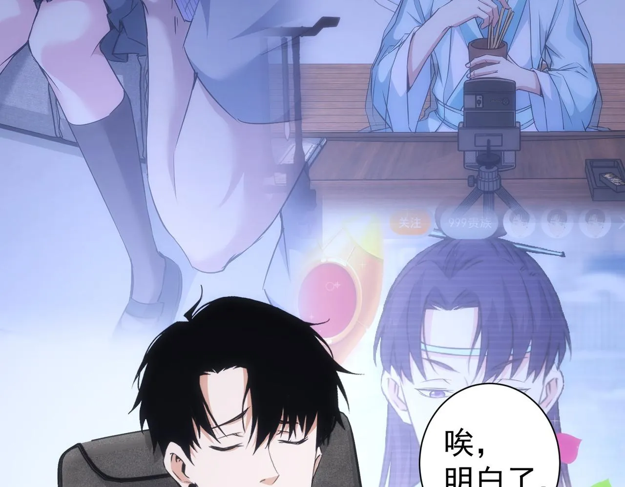 第168话 命运的礼物 第13页