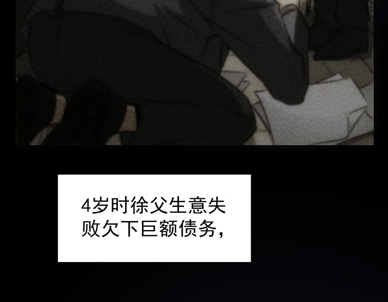 第168话 命运的礼物 第20页