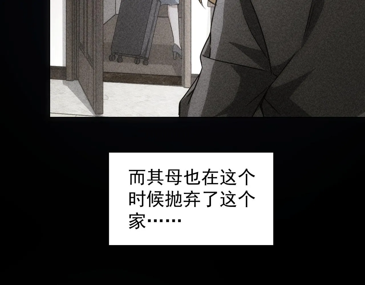 第168话 命运的礼物 第22页