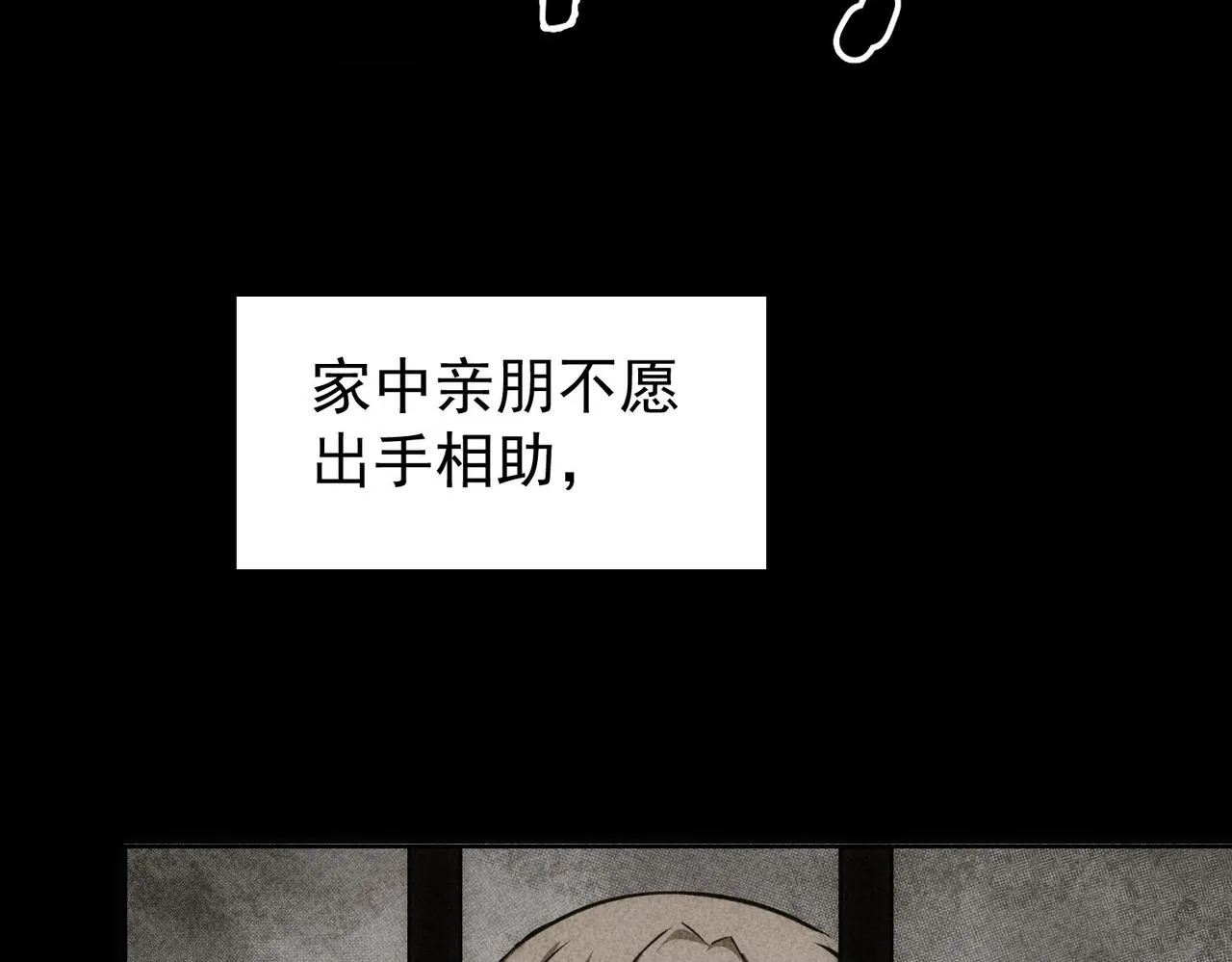 第168话 命运的礼物 第26页