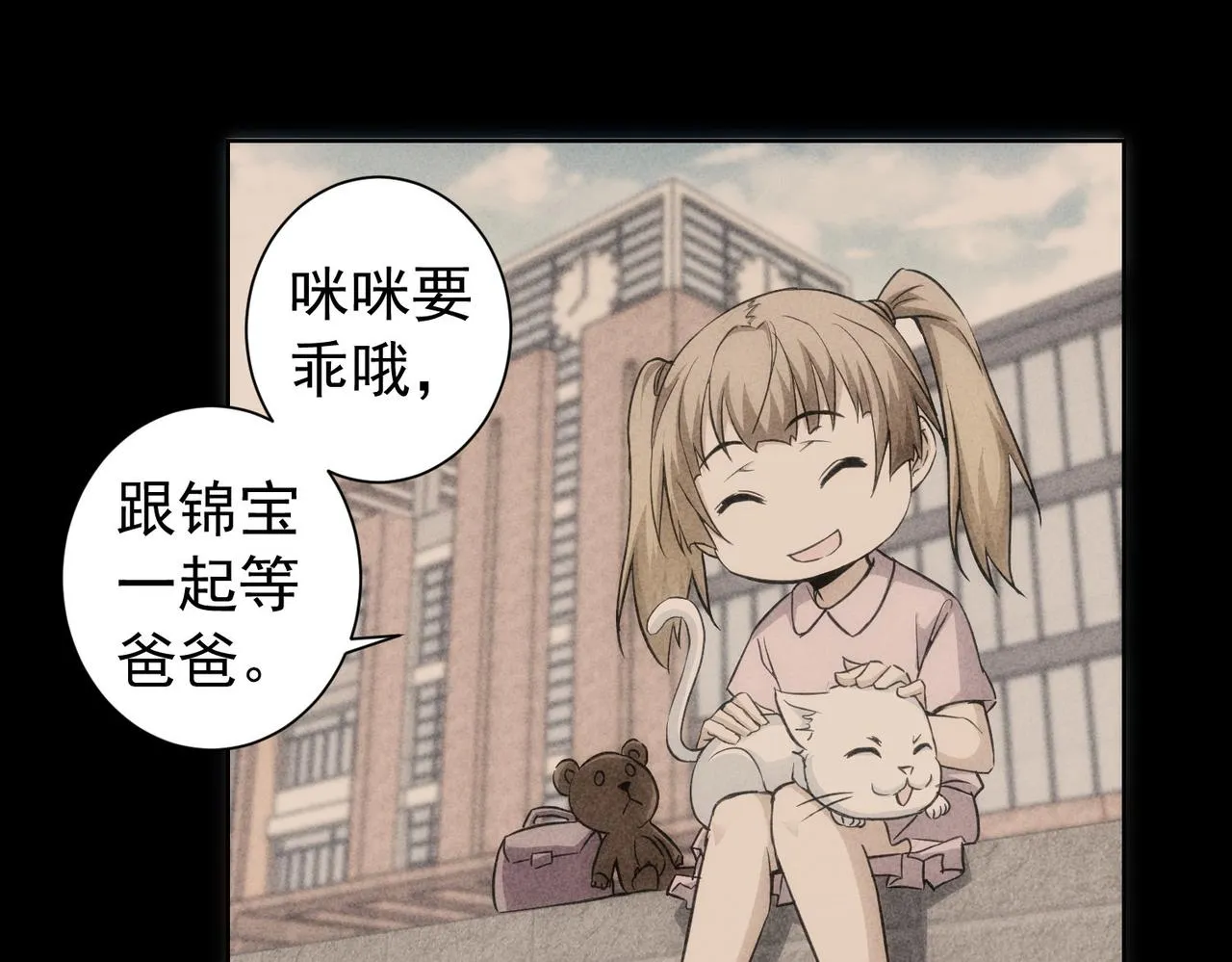 第168话 命运的礼物 第30页