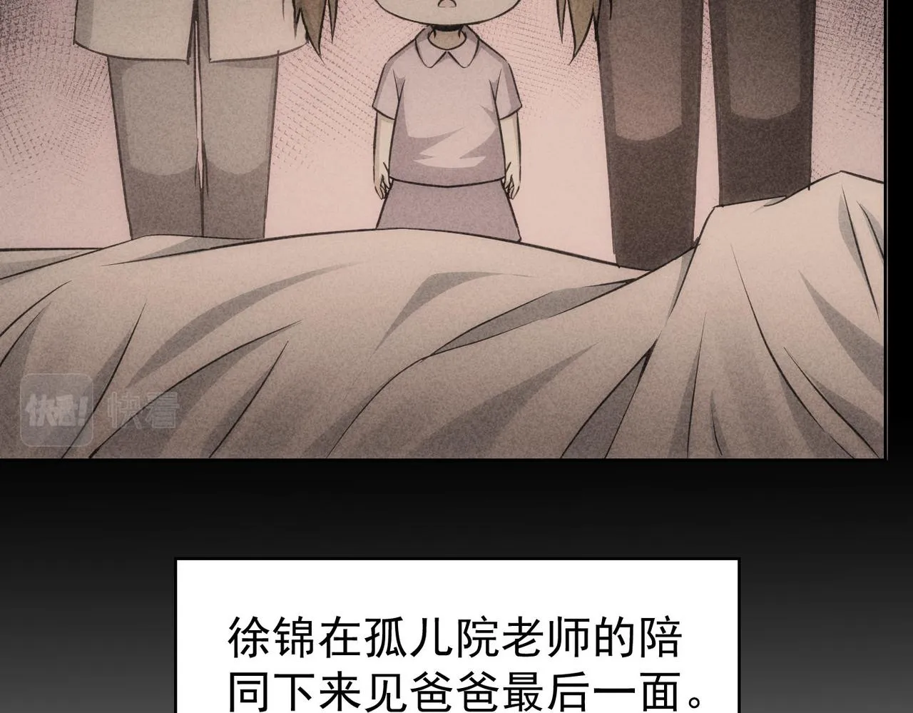 第168话 命运的礼物 第32页