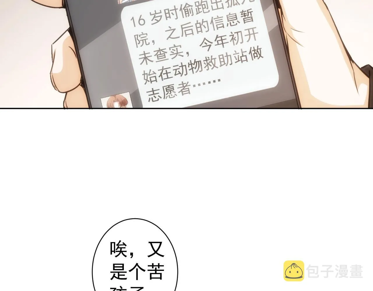 第168话 命运的礼物 第34页