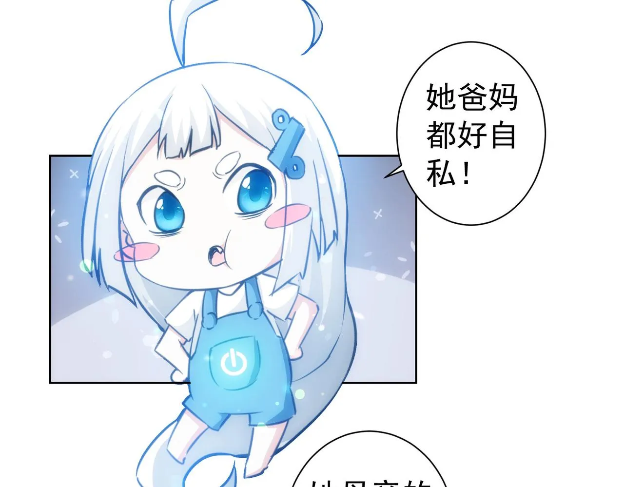 第168话 命运的礼物 第36页
