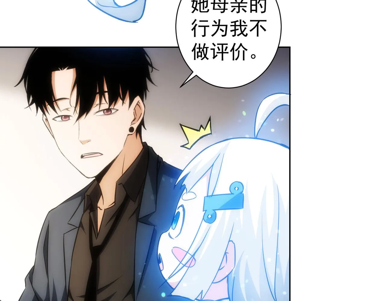 第168话 命运的礼物 第37页