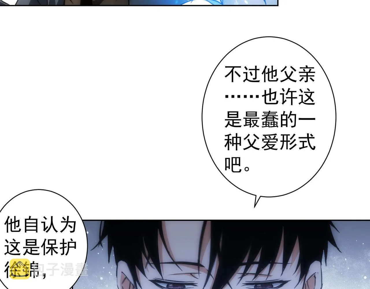 第168话 命运的礼物 第38页