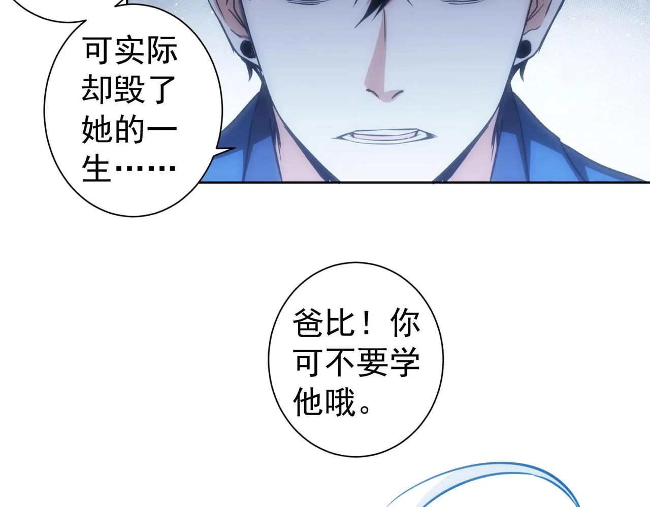 第168话 命运的礼物 第39页