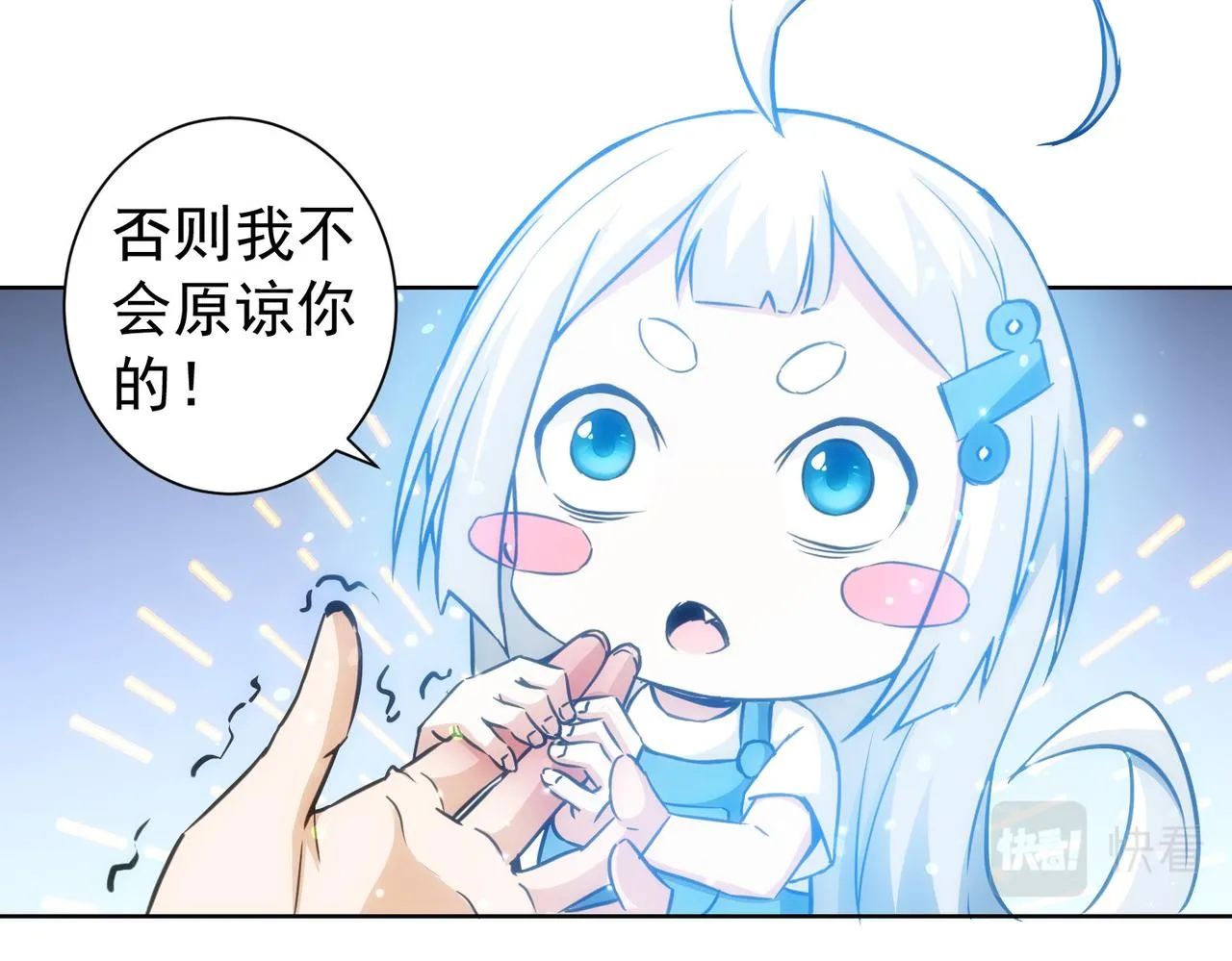第168话 命运的礼物 第40页