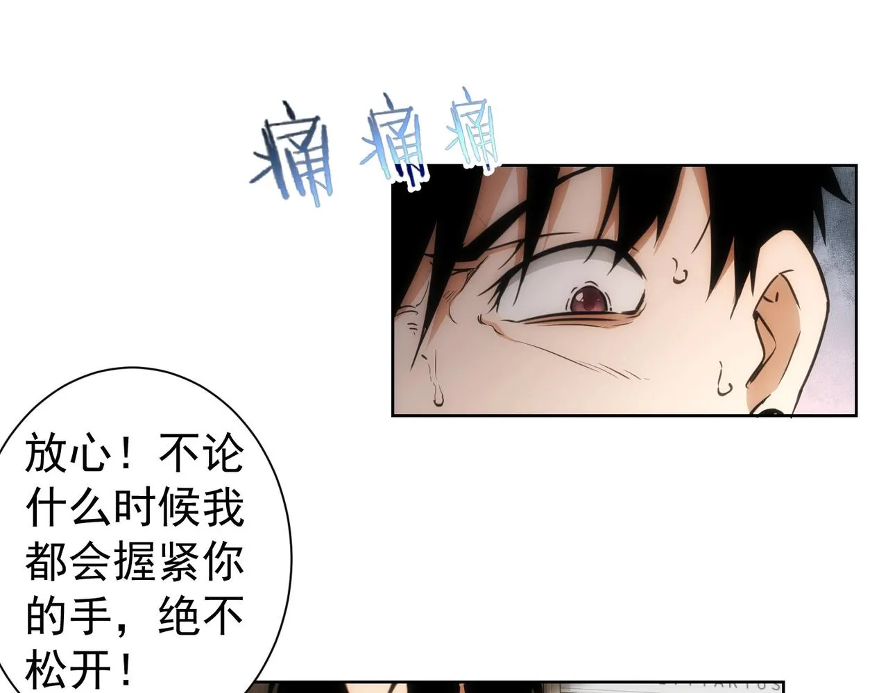 第168话 命运的礼物 第41页
