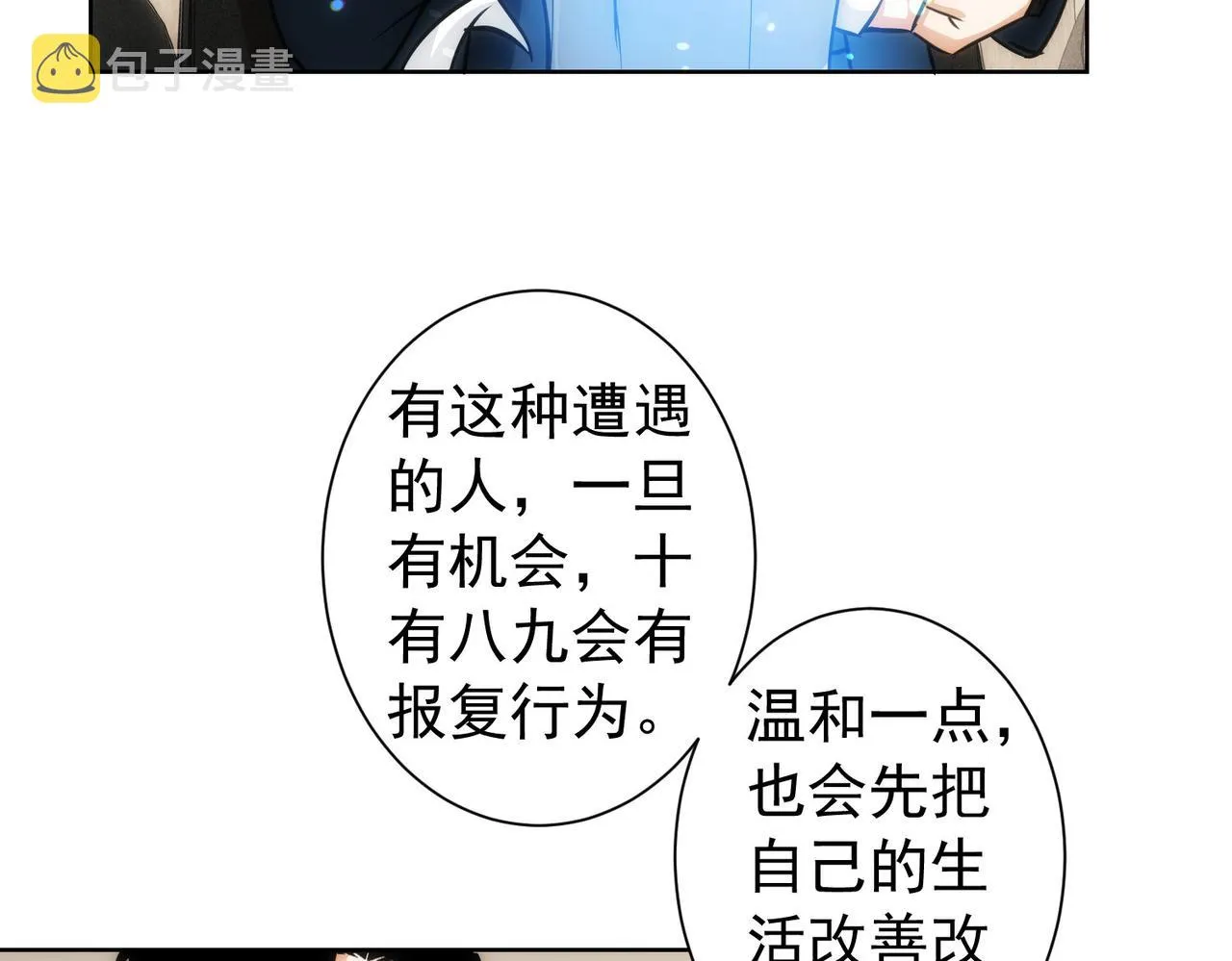 第168话 命运的礼物 第43页