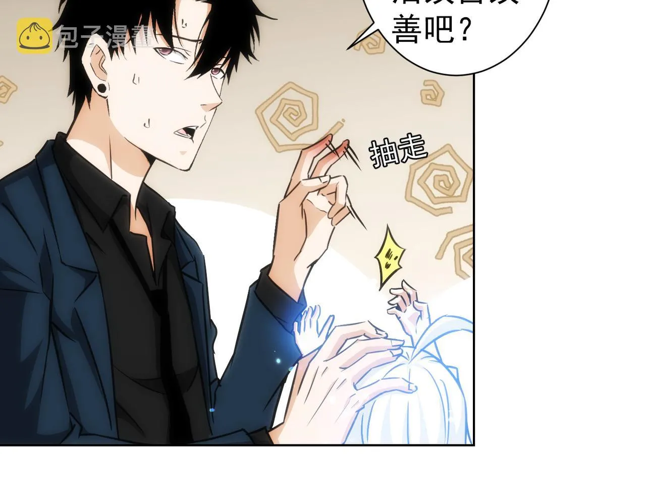 第168话 命运的礼物 第44页