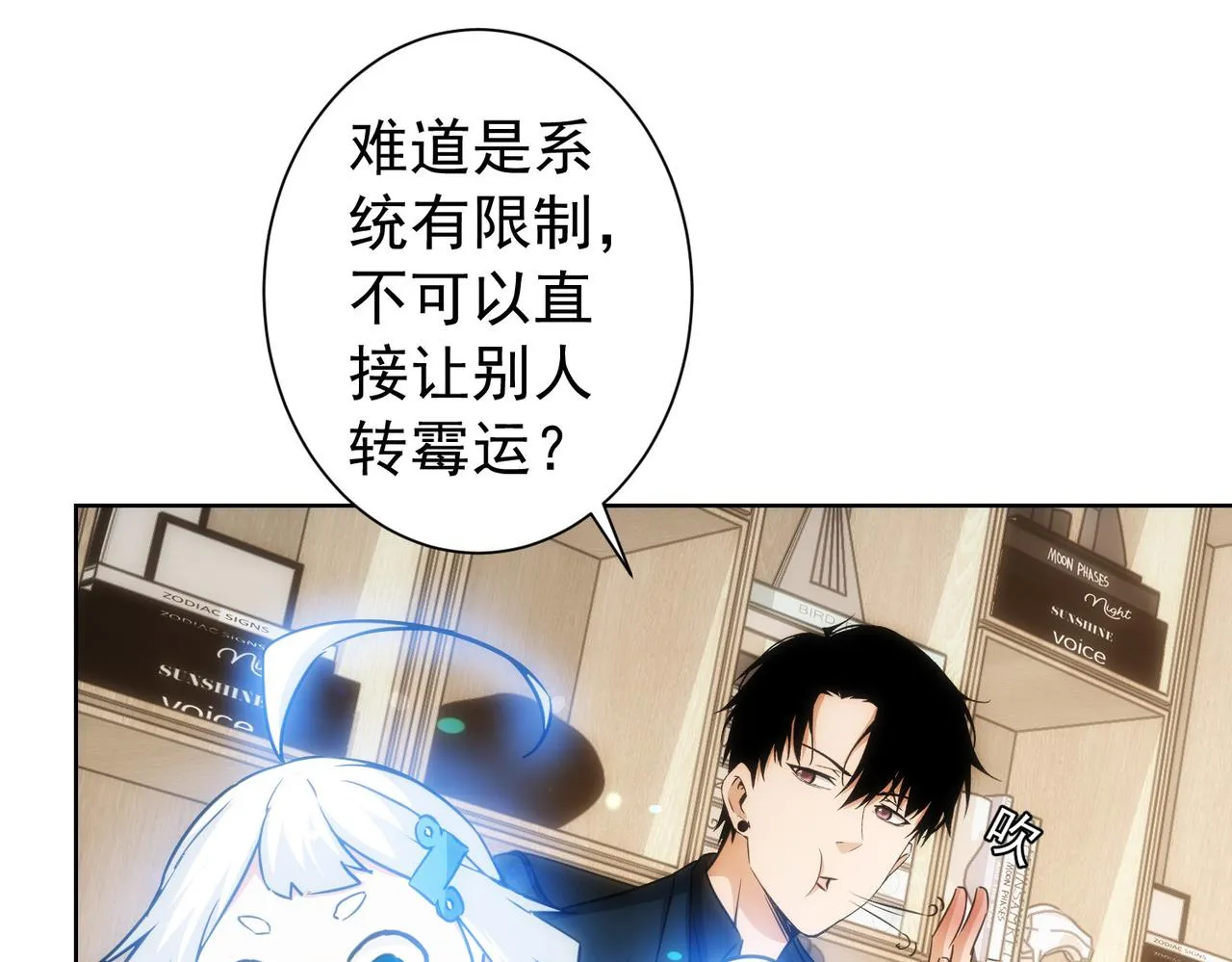 第168话 命运的礼物 第45页