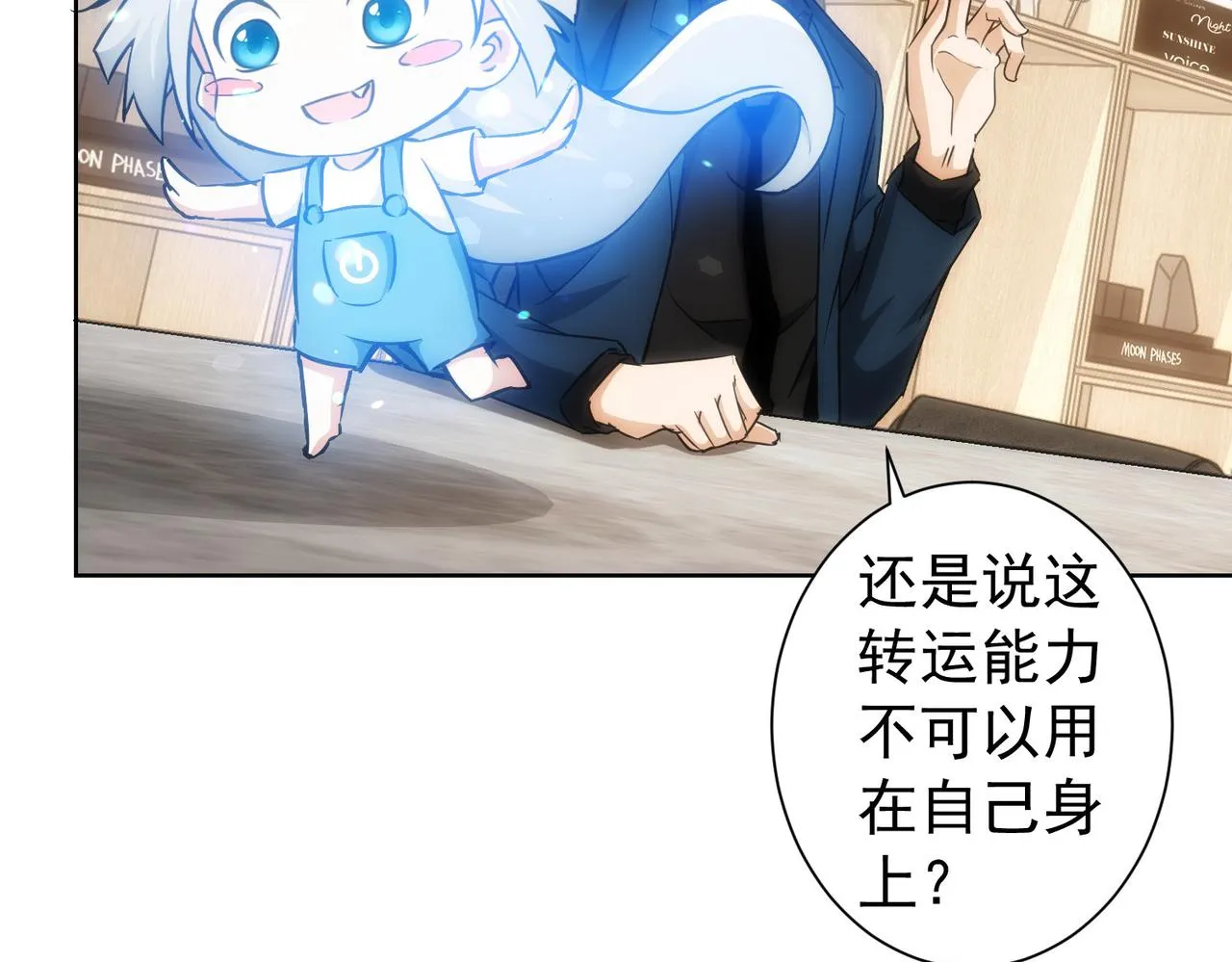 第168话 命运的礼物 第46页