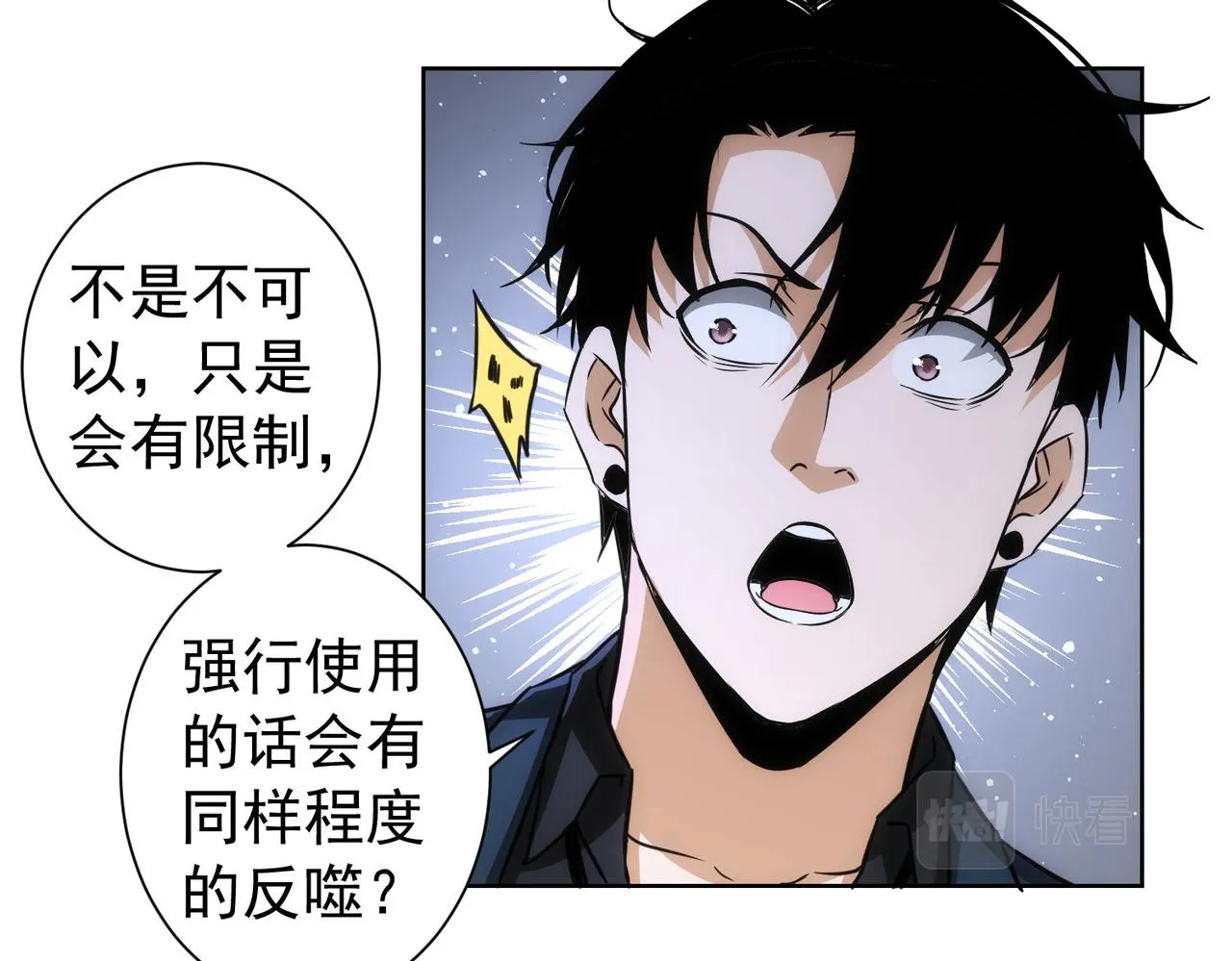 第168话 命运的礼物 第49页