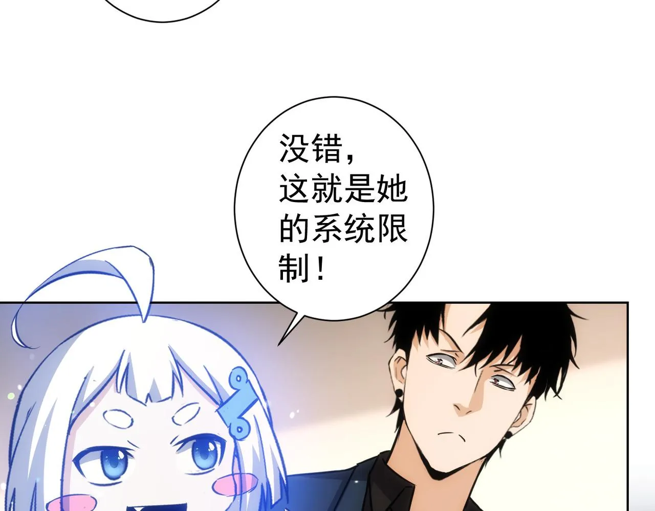 第168话 命运的礼物 第50页