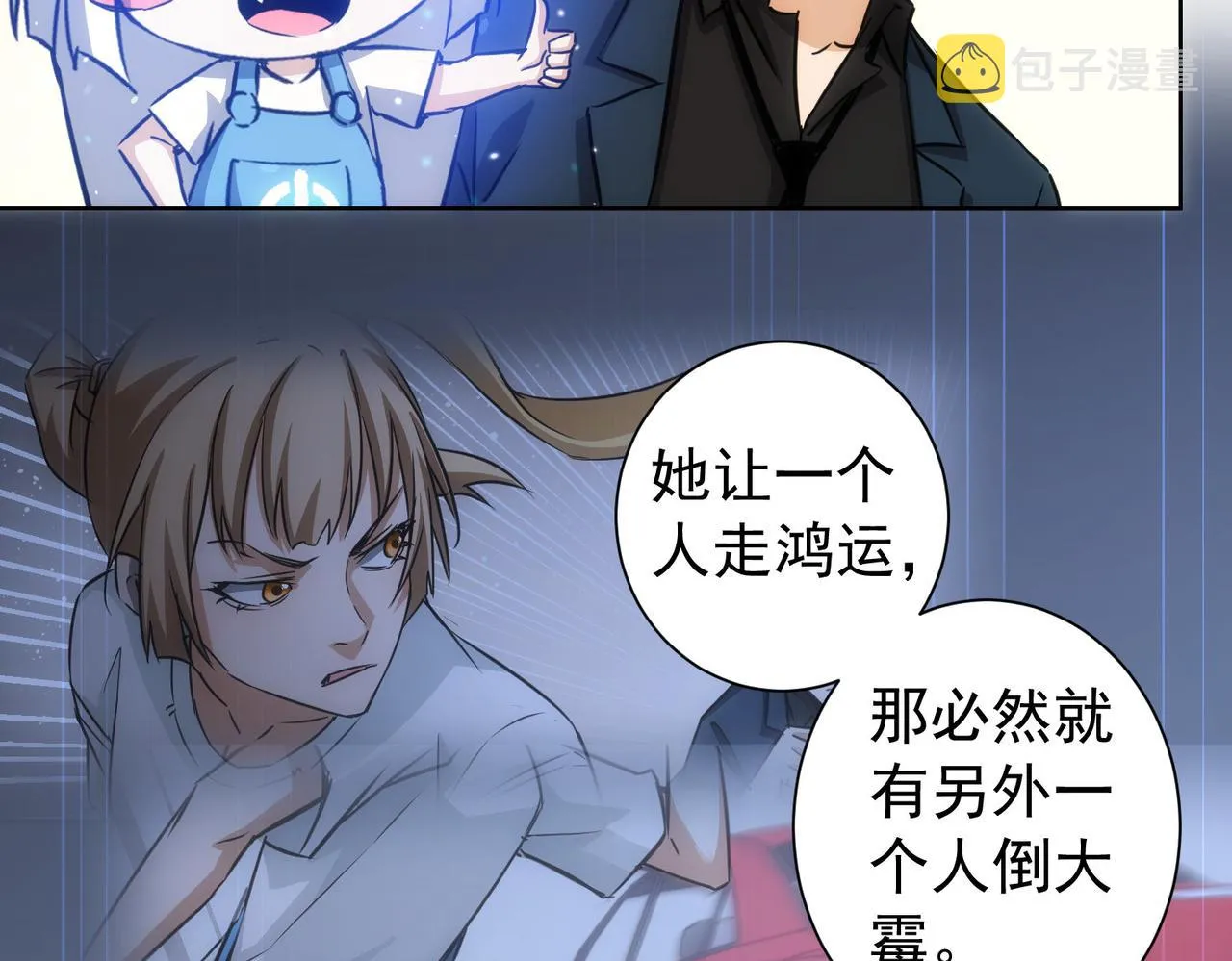 第168话 命运的礼物 第51页