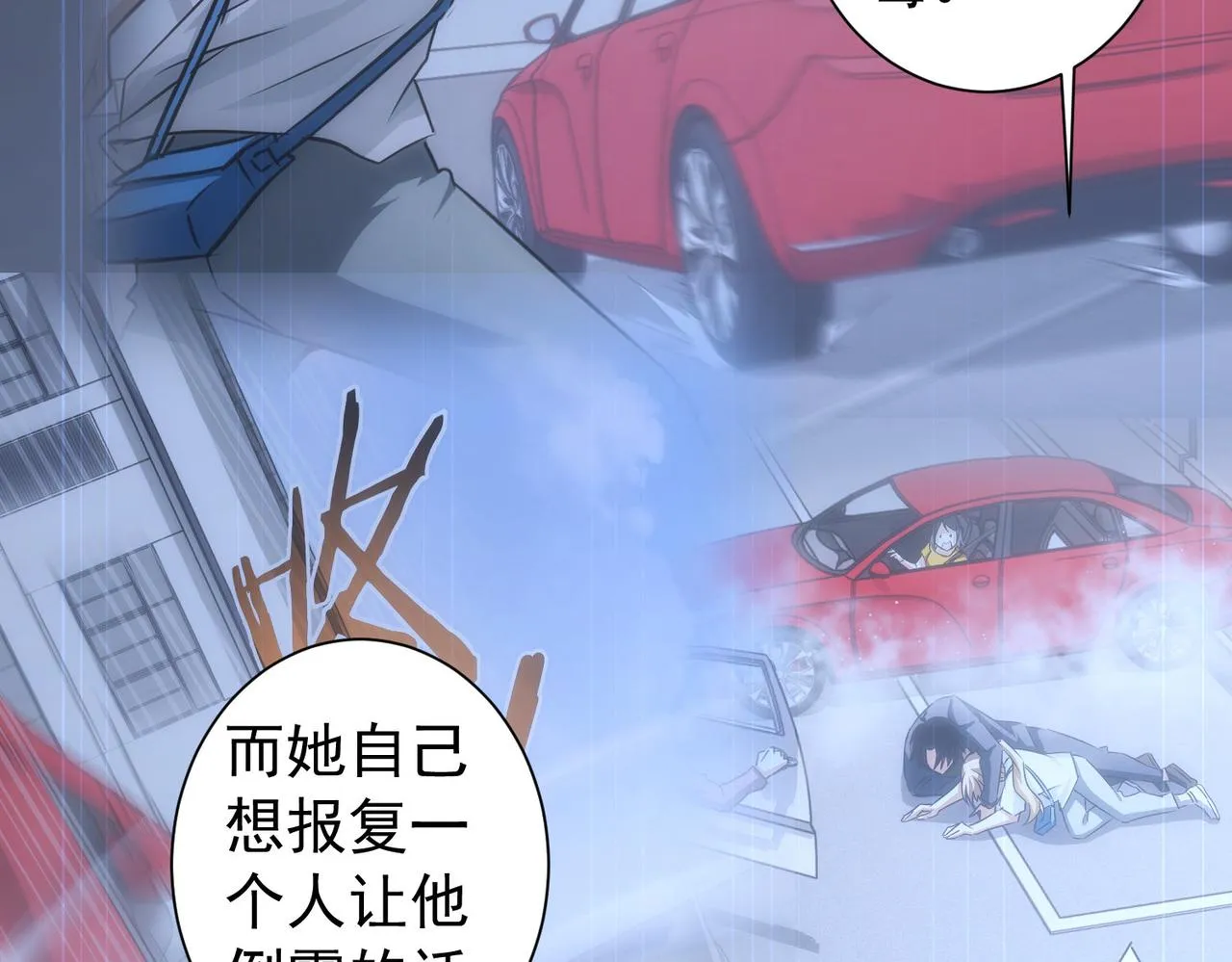 第168话 命运的礼物 第52页