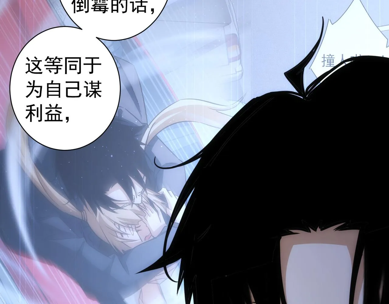 第168话 命运的礼物 第53页