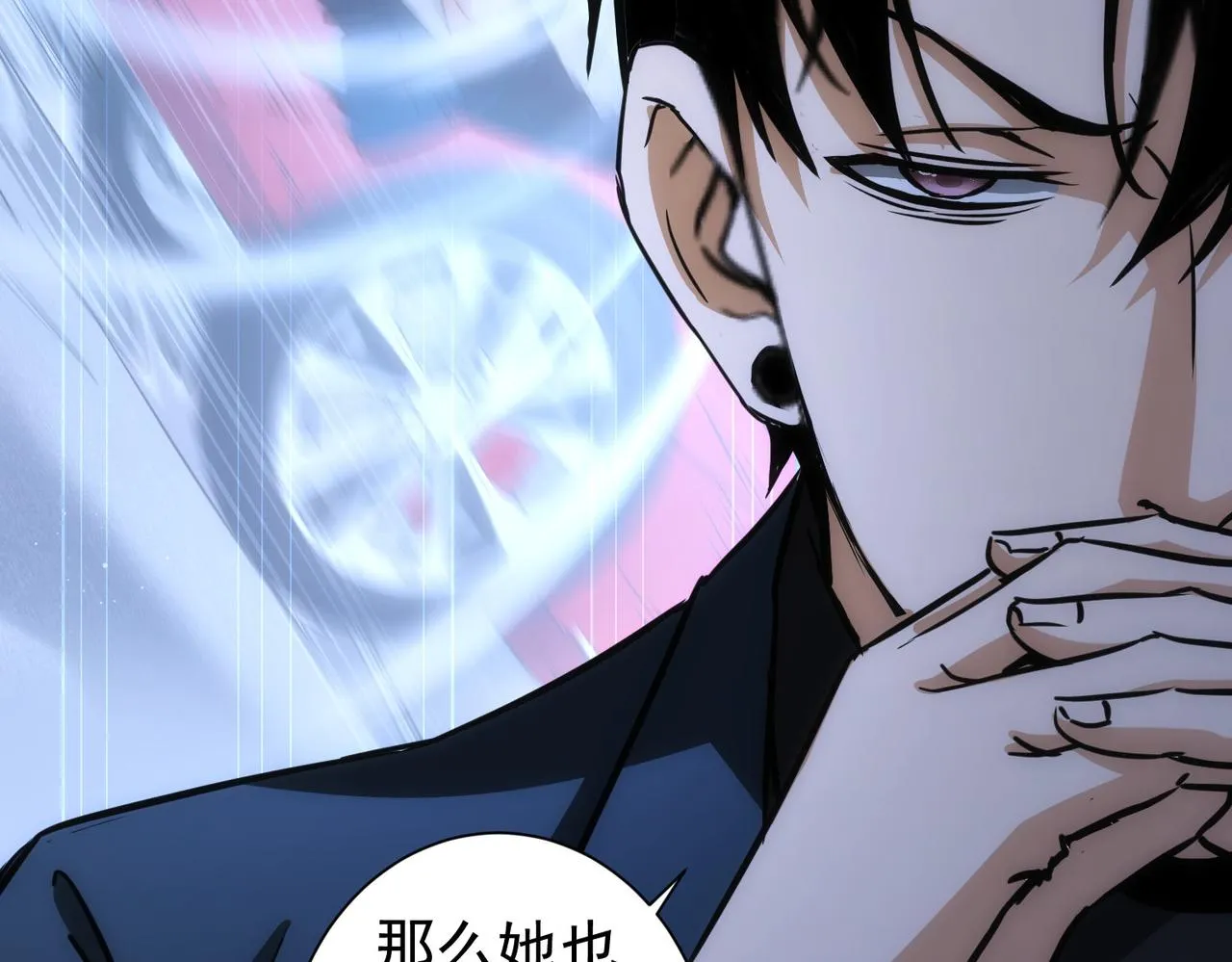 第168话 命运的礼物 第54页