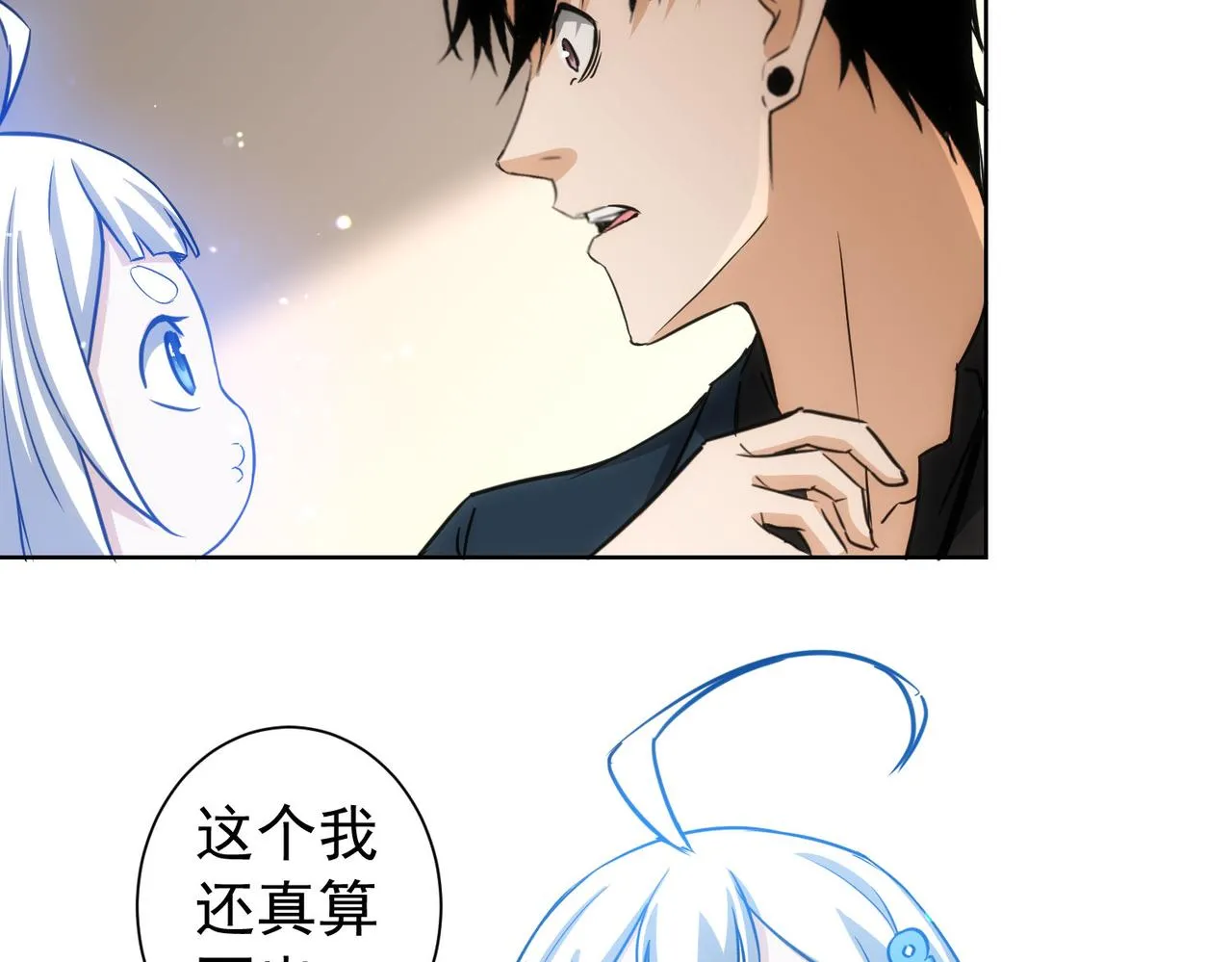 第168话 命运的礼物 第56页