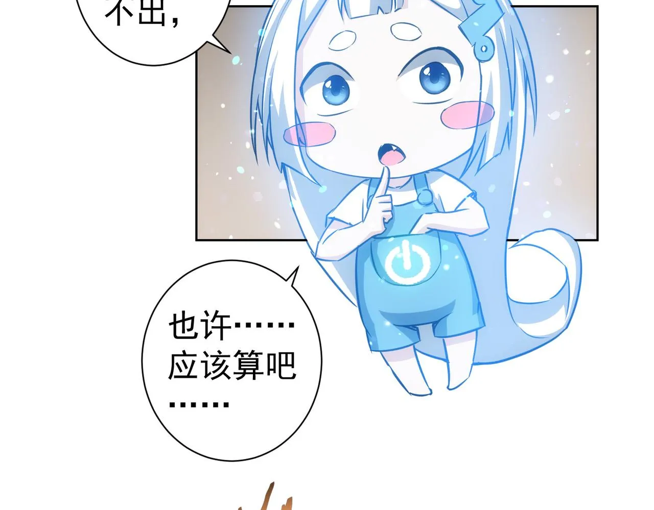 第168话 命运的礼物 第57页