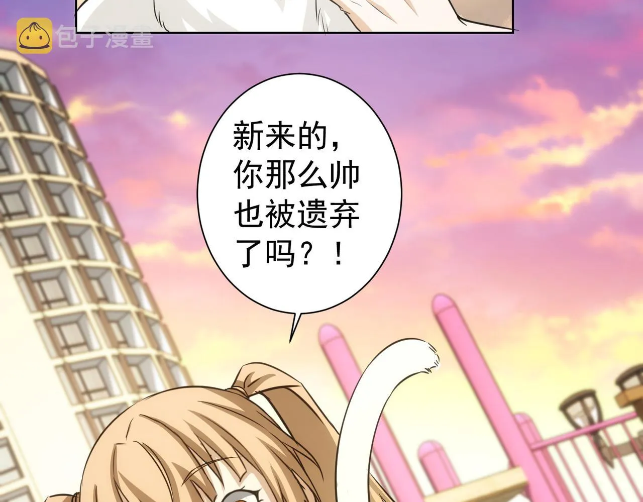 第168话 命运的礼物 第66页