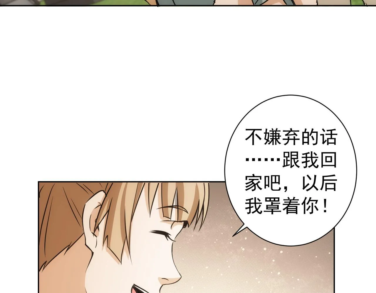 第168话 命运的礼物 第68页
