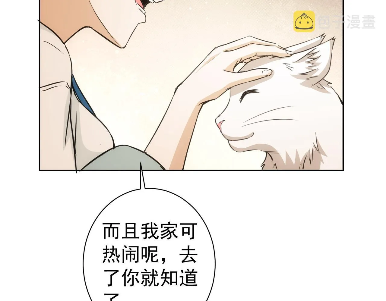 第168话 命运的礼物 第69页