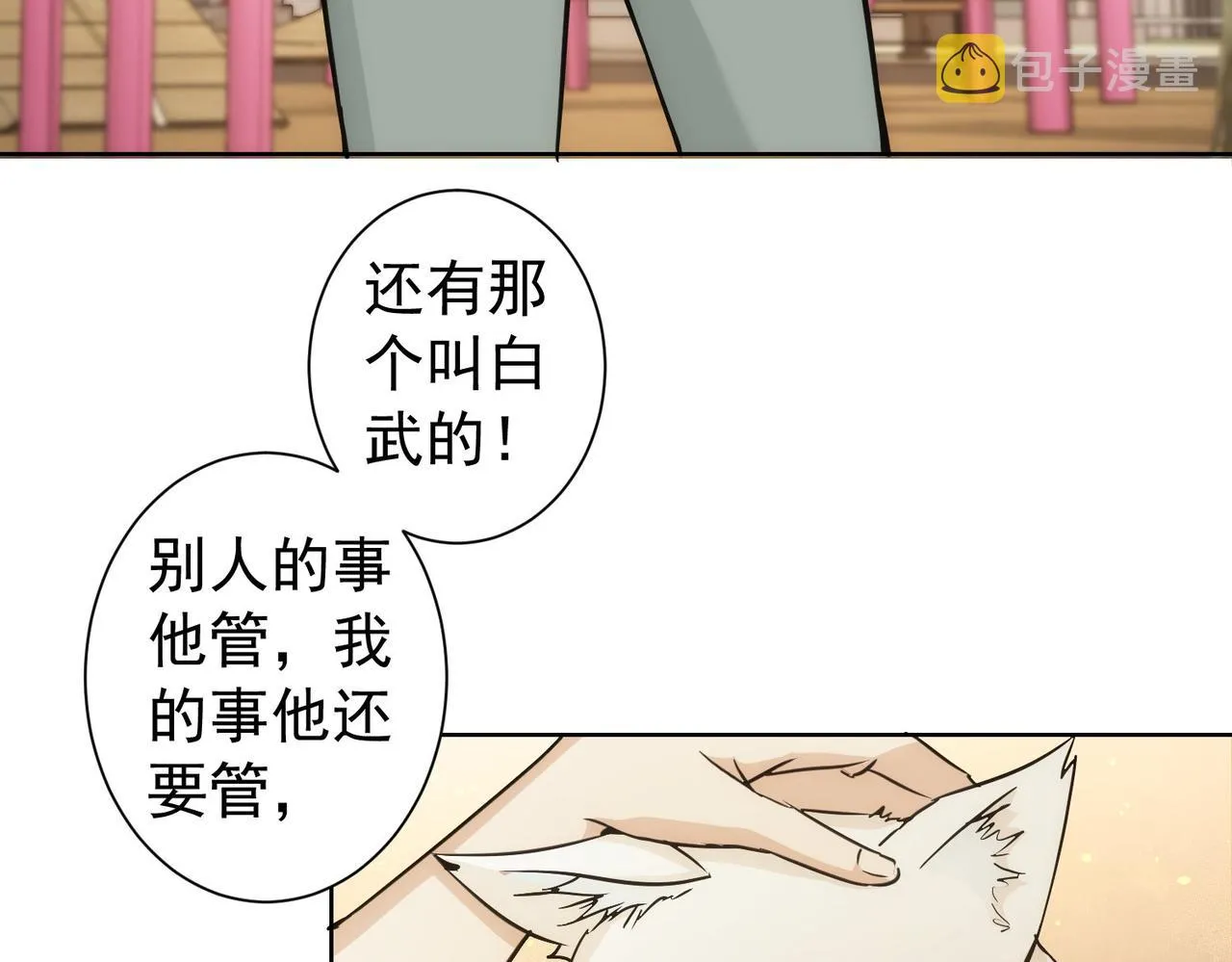 第168话 命运的礼物 第76页
