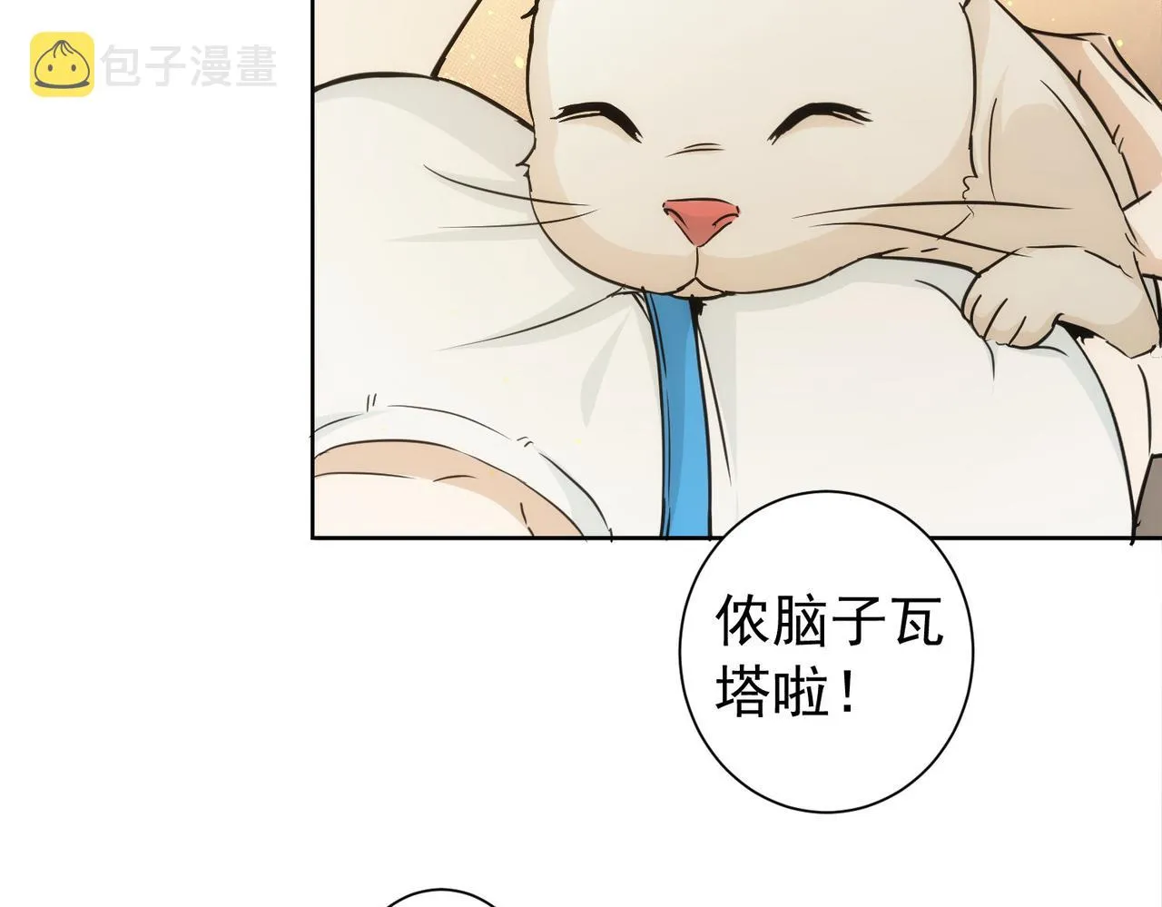 第168话 命运的礼物 第77页