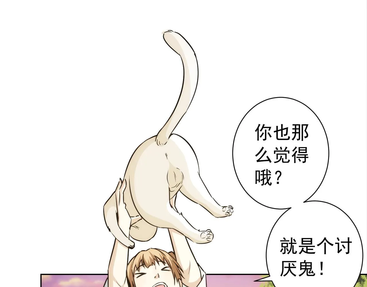 第168话 命运的礼物 第79页