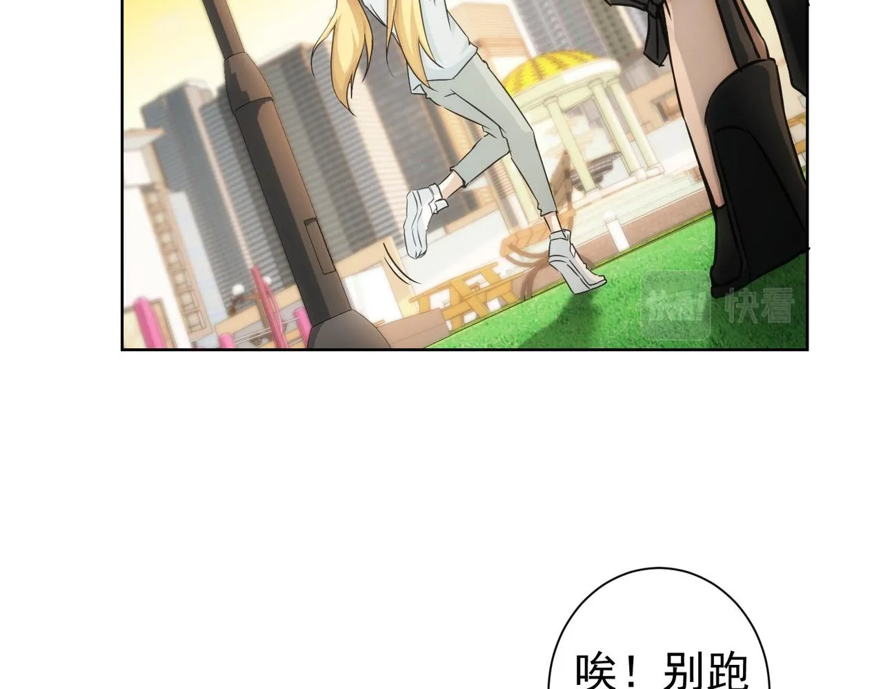 第168话 命运的礼物 第83页