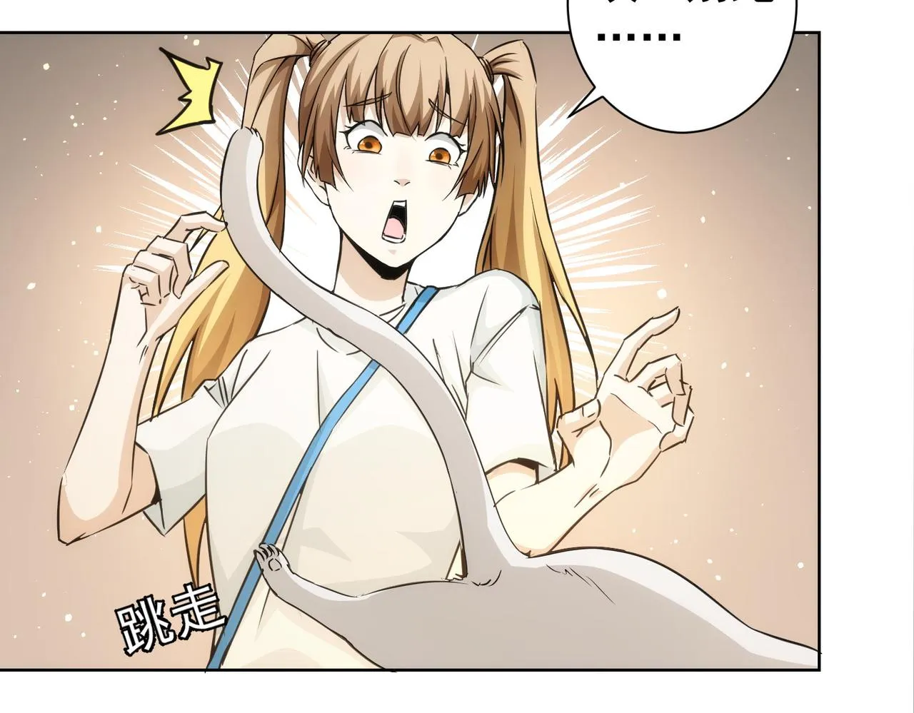 第168话 命运的礼物 第84页