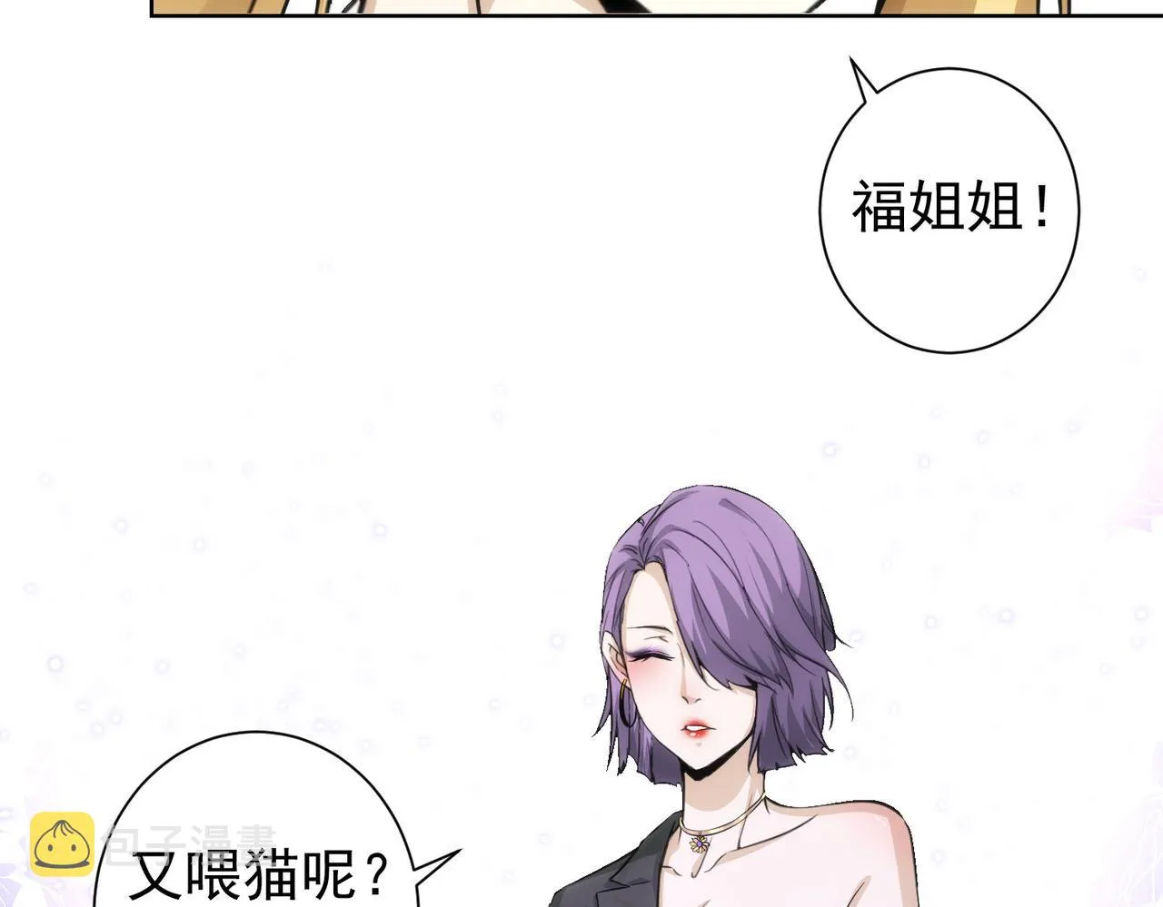 第168话 命运的礼物 第87页