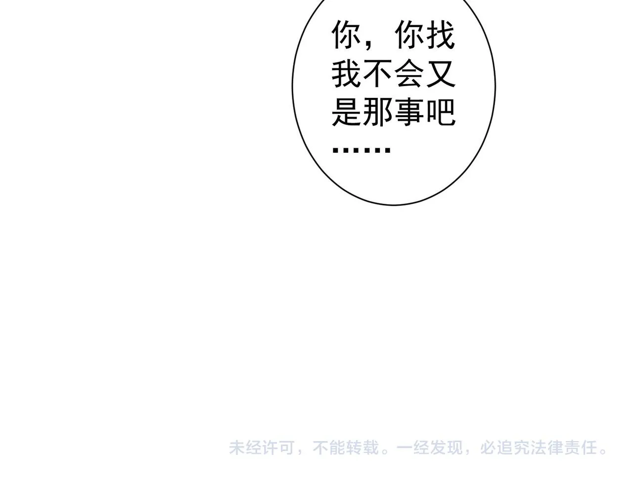第168话 命运的礼物 第92页