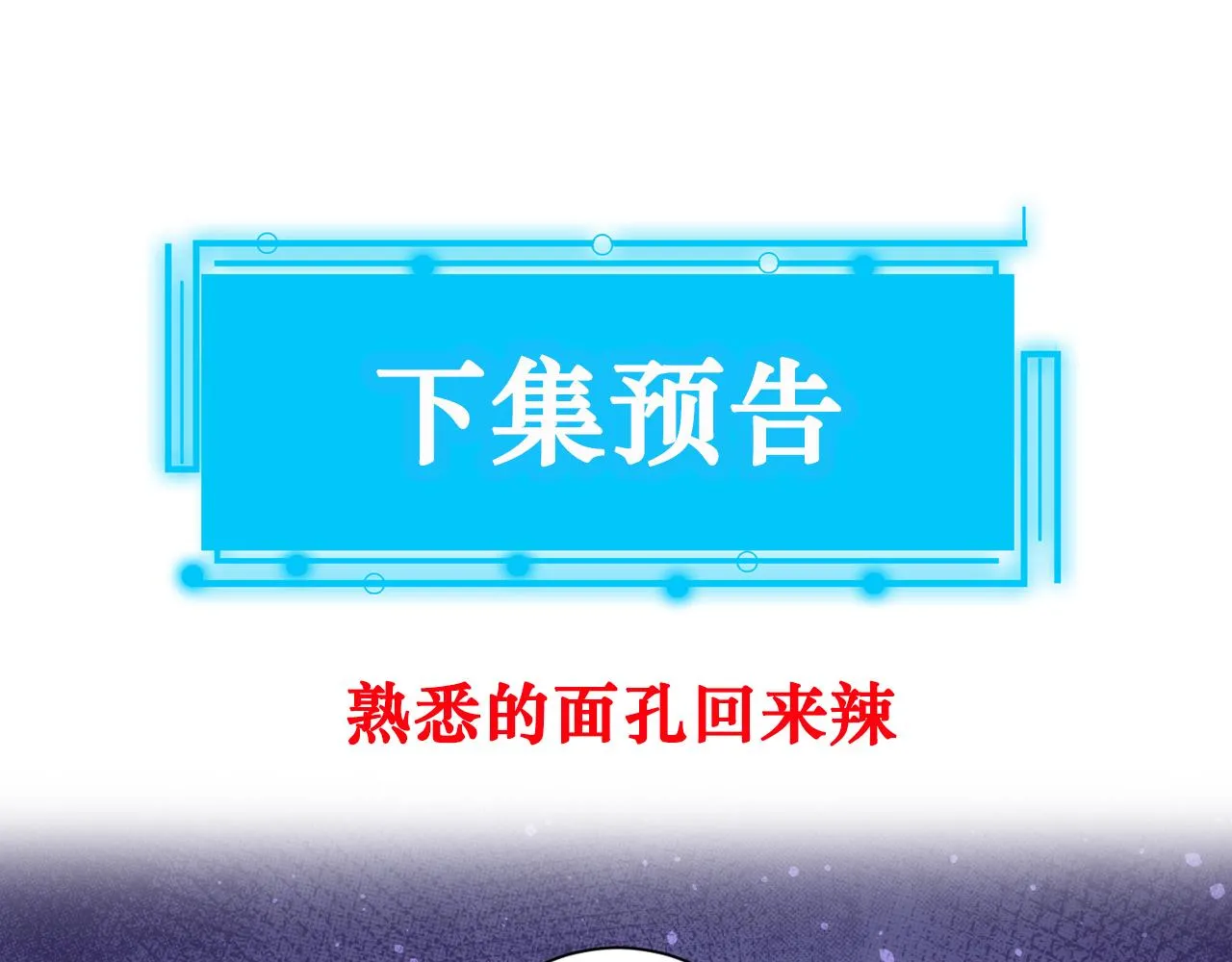 第168话 命运的礼物 第95页