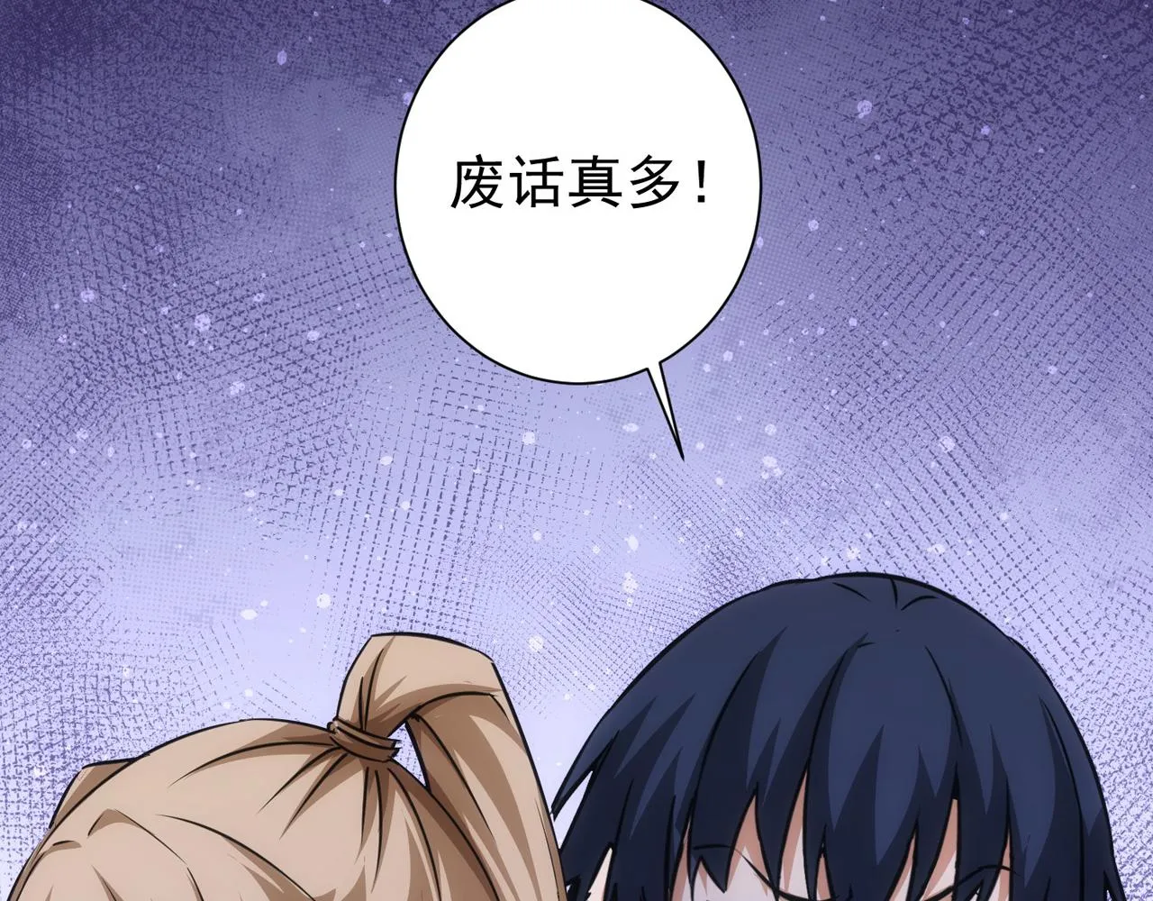 第168话 命运的礼物 第96页