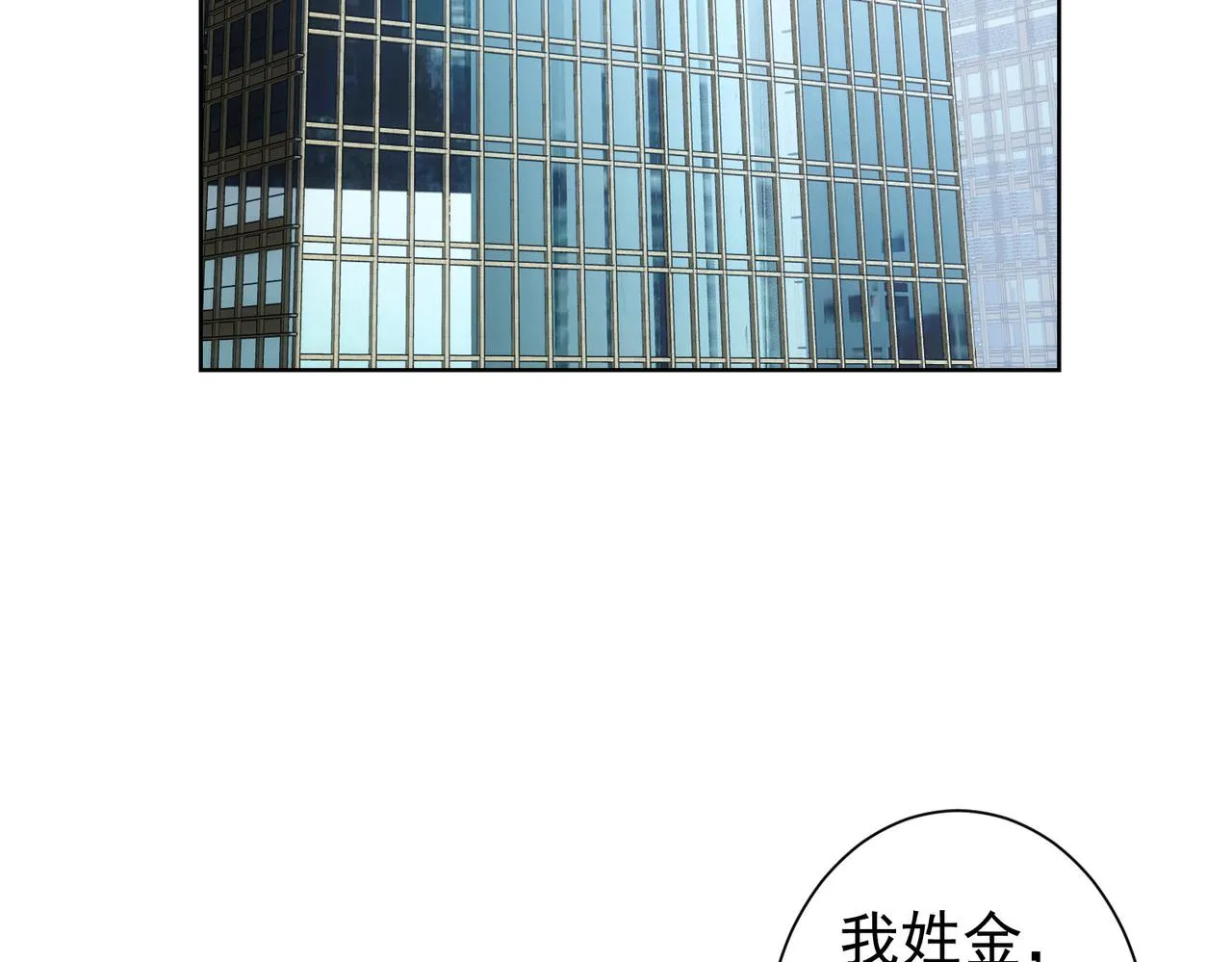 第166话 会面 第6页