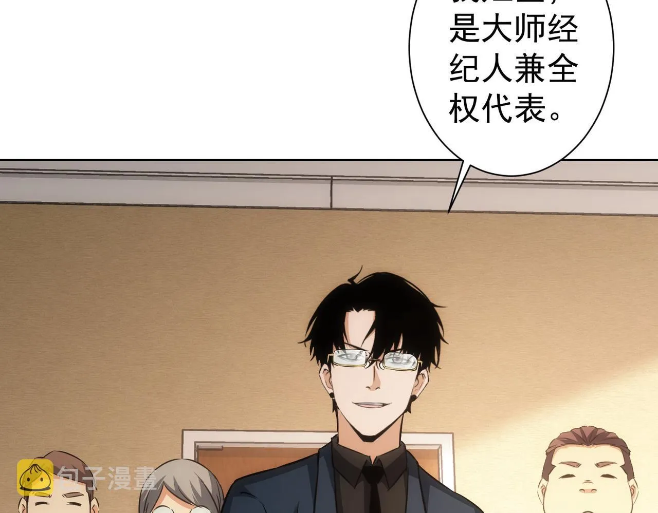 第166话 会面 第7页