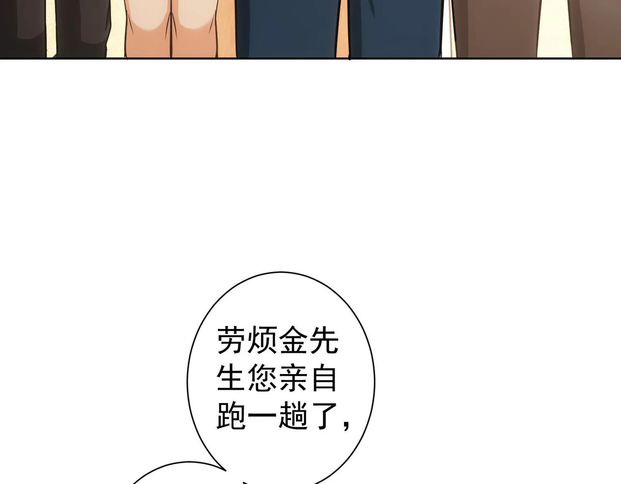 第166话 会面 第9页