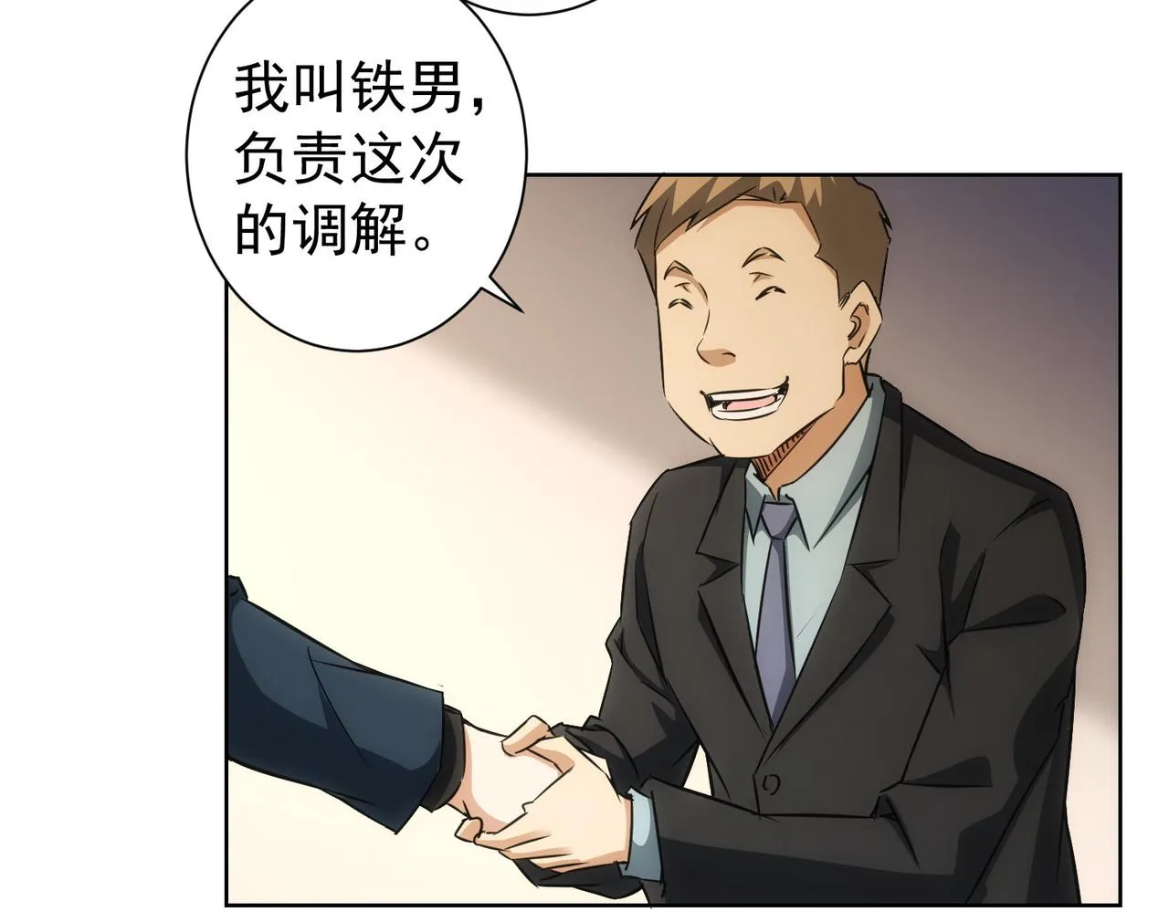 第166话 会面 第10页