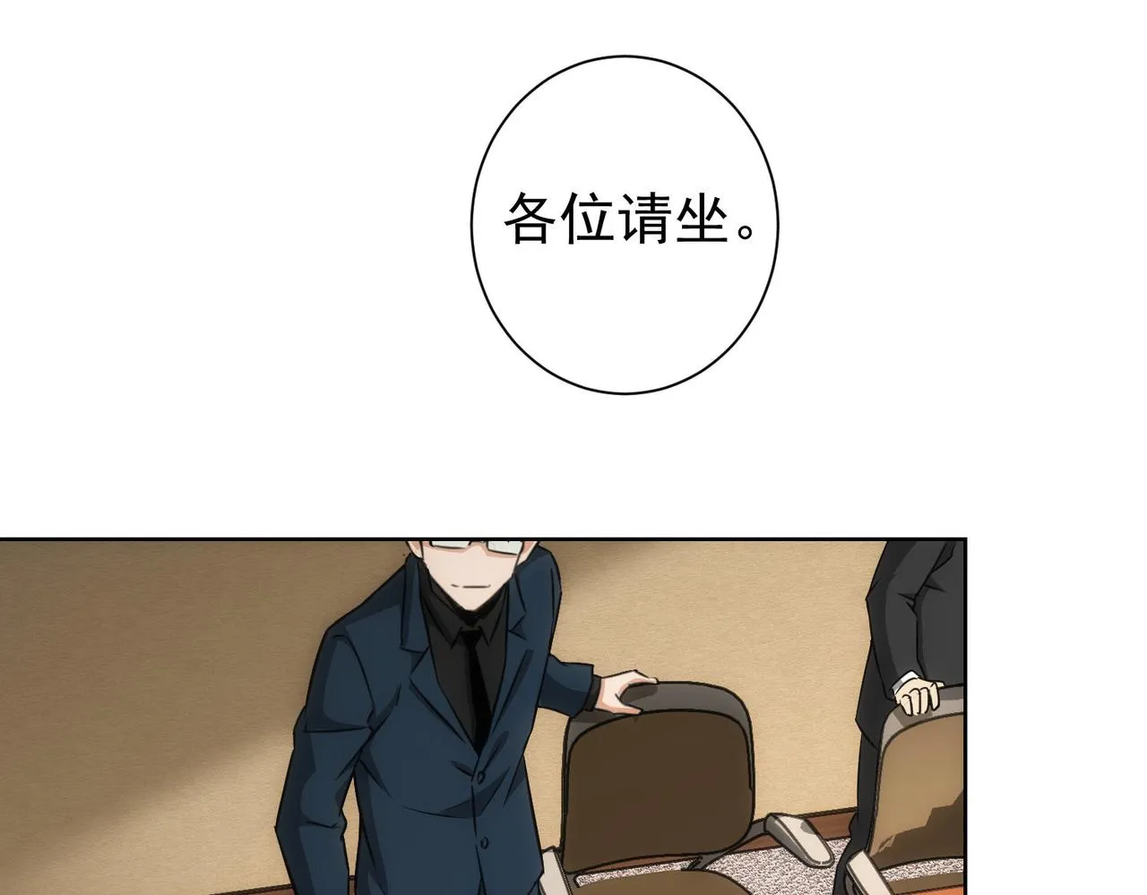 第166话 会面 第11页