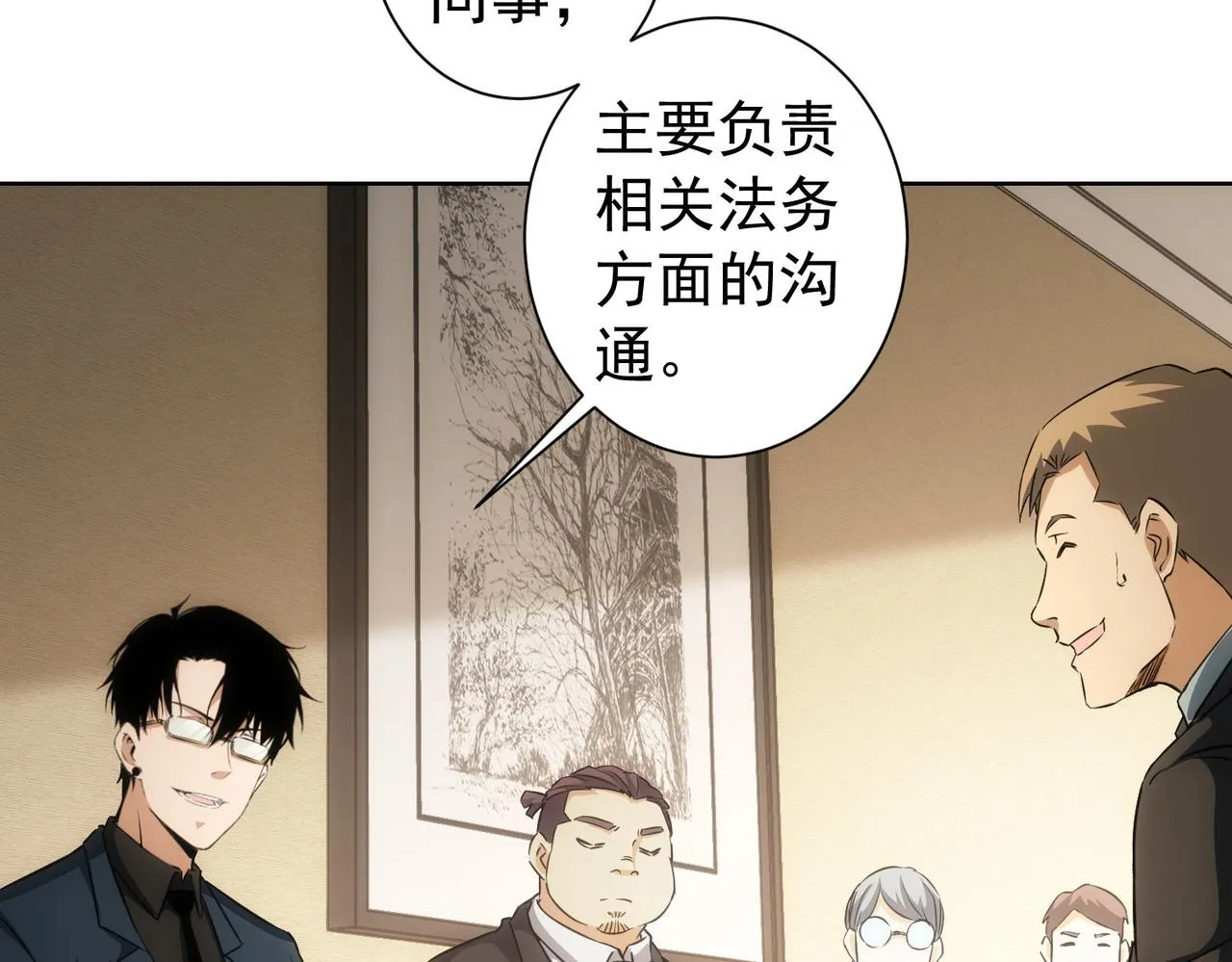 第166话 会面 第13页